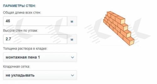 Сколько нужно газобетона на дом 10 н.  Сколько газоблоков уходит на мансардные дома 09
