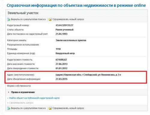 Есть свободное место на участке. Как за 40 минут найти свободную землю и составить схему участка? 09 Есть свободное место на участке. Как за 40 минут найти свободную землю и составить схему участка? 09